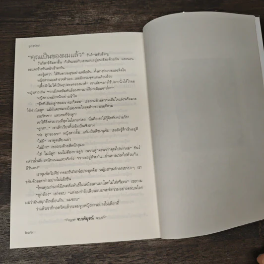 มาห์ - จุฑารัตน์ รูปที่ 9