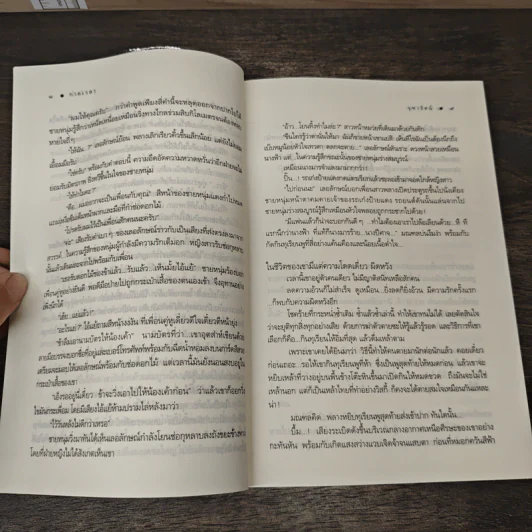 กาลเวลา - จุฑารัตน์ รูปที่ 8