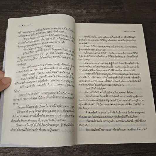 ภรรยาเจ้า - เฌอมา รูปที่ 8