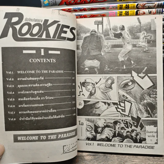 ROOKIES มือใหม่ไฟแรง 24 เล่มจบ - Masanori Morita (มาซาโนริ โมริตะ) รูปที่ 6