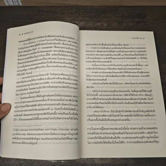 จุมพิตฟาโรห์ - ซ่อนกลิ่น รูปที่ 8