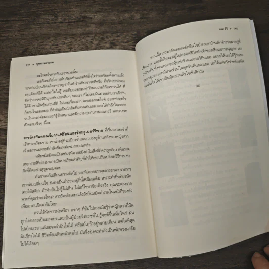 บุษบาพยาบาท - ทอม สิริ รูปที่ 9