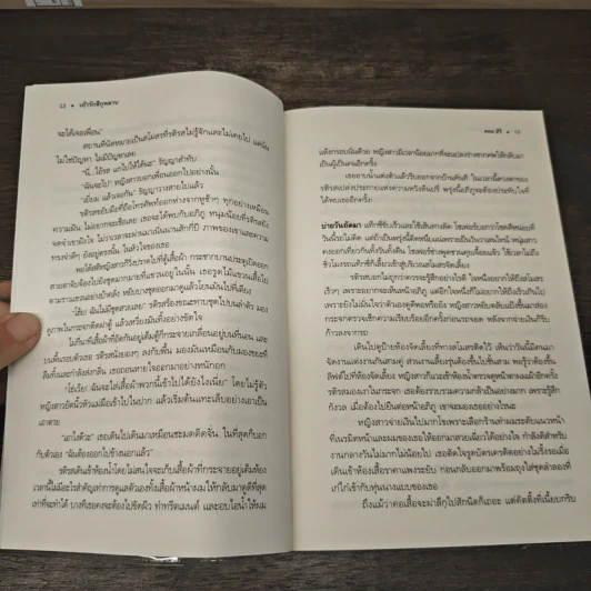 เถ้ารักสีกุหลาบ - ทอม สิริ รูปที่ 8