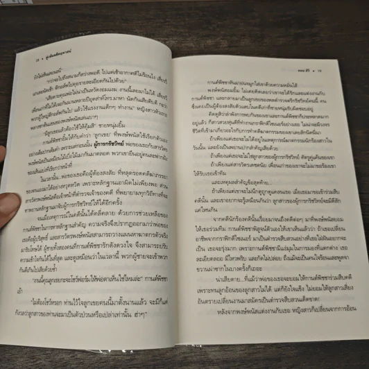 คู่เข้มคดีคฤหาสน์ - ทอม สิริ รูปที่ 8