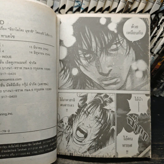 Vagabond เล่ม 1-37 รูปที่ 10