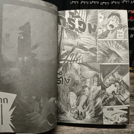 เกาะกระหายเลือด เล่ม 1-11,14-22 รูปที่ 8