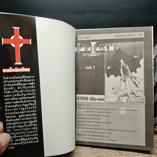 Priest นักบุญปีศาจ เล่ม 1-14 รูปที่ 5