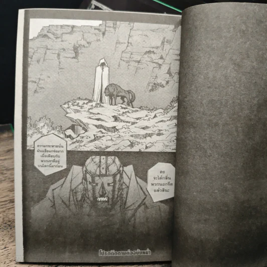 Priest นักบุญปีศาจ เล่ม 1-14 รูปที่ 9