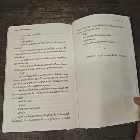 พล็อต รัก พิษ แค้น - ทอม สิริ รูปที่ 8