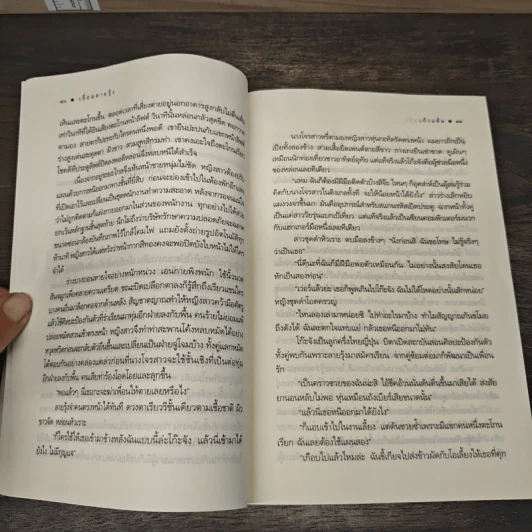 เลื่อมลายรุ้ง - เก้าแต้ม รูปที่ 8