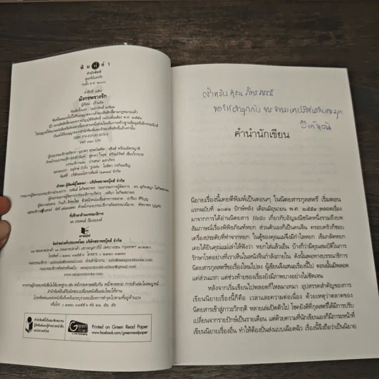 มังกรพรางรัก - เก้าแต้ม รูปที่ 6