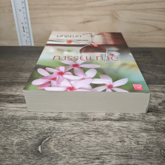อุณากรรณ - มณีจันท์ รูปที่ 4