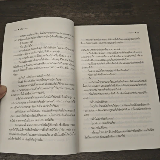 ขวัญยิหวา - เจ้าเอย รูปที่ 7