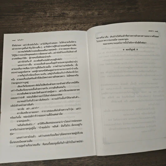 แดนดาว - แก้วเก้า รูปที่ 8