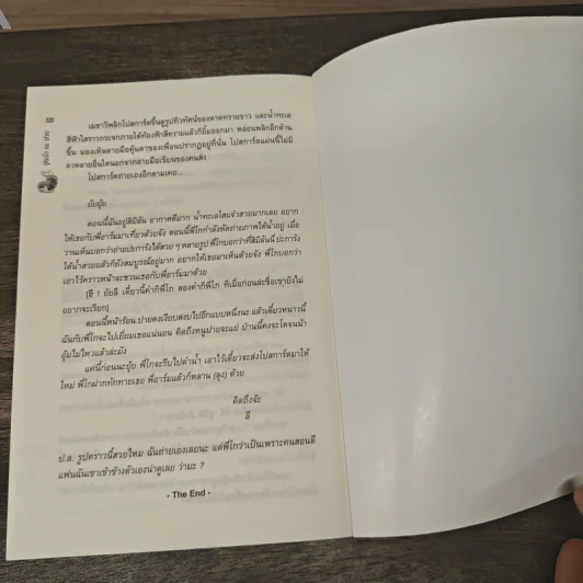 อุ่นรัก ณ ปาย - ชญาลี รูปที่ 8
