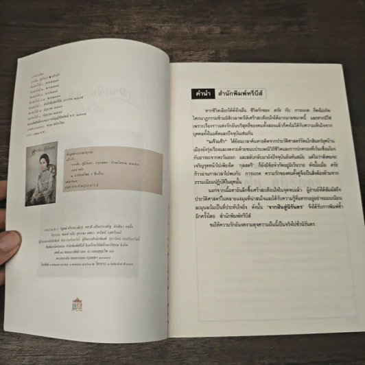 จากฝัน...สู่นิรันดร - แก้วเก้า รูปที่ 5