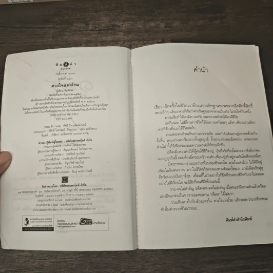 ดวงใจแห่งโรม - ลัลล์ลลิล รูปที่ 6