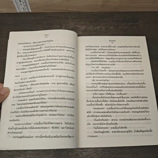 สิเน่หาส่าหรี - พงศกร รูปที่ 7