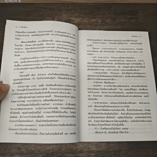 กลิ่นกุหลาบ - ว.วินิจฉัยกุล รูปที่ 7