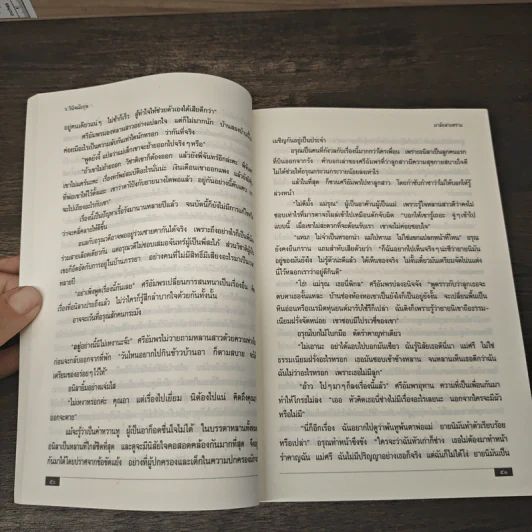 มาลัยลายคราม - ว.วินิจฉัยกุล รูปที่ 7