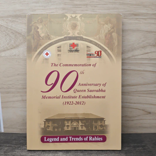 The Commemoration of 90th Anniversary of Queen Saovabha Memorial Institute Establishment รูปที่ 1