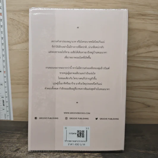 พนมนาคา - พงศกร รูปที่ 5