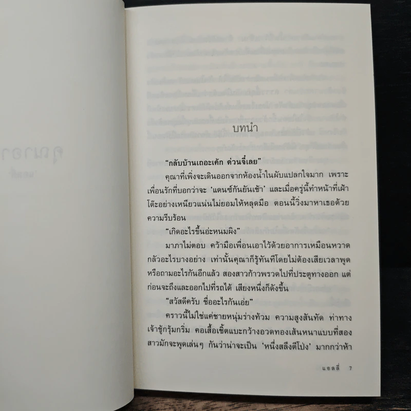 คุณาอาโป - แอลลี่ รูปที่ 7