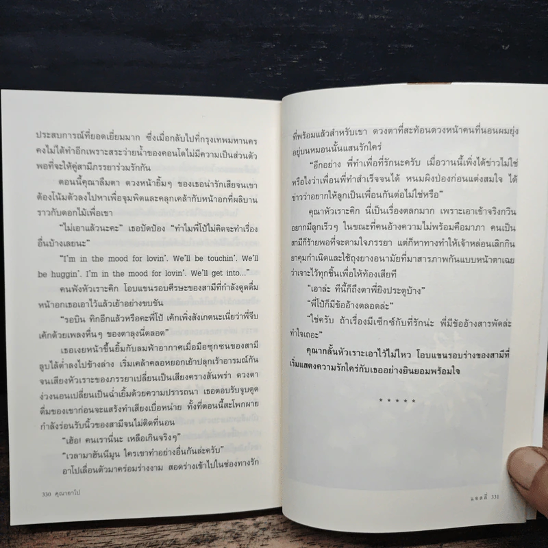คุณาอาโป - แอลลี่ รูปที่ 8