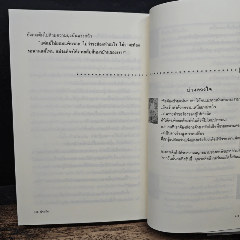 บ่วงรัก - แอลลี่ รูปที่ 8