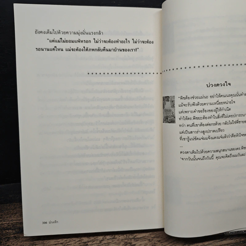 บ่วงรัก - แอลลี่ รูปที่ 8