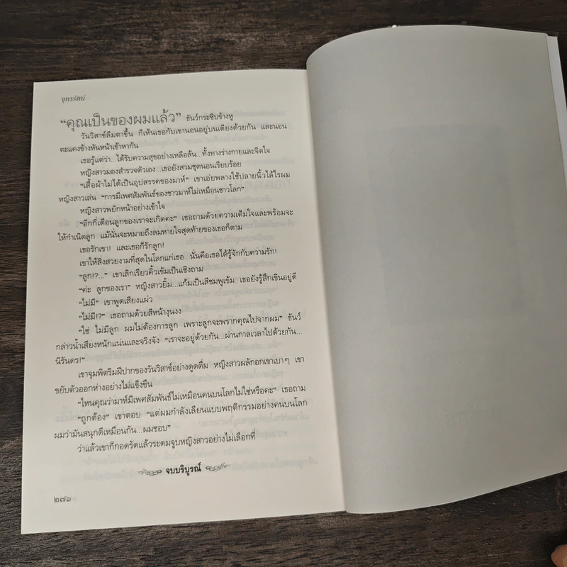 มาห์ - จุฑารัตน์ รูปที่ 9