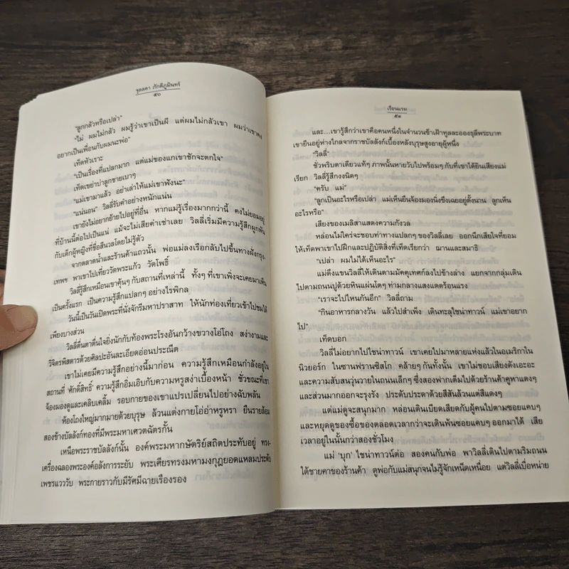 เรือนแรม - จุลลดา ภักดีภูมินทร์ รูปที่ 7