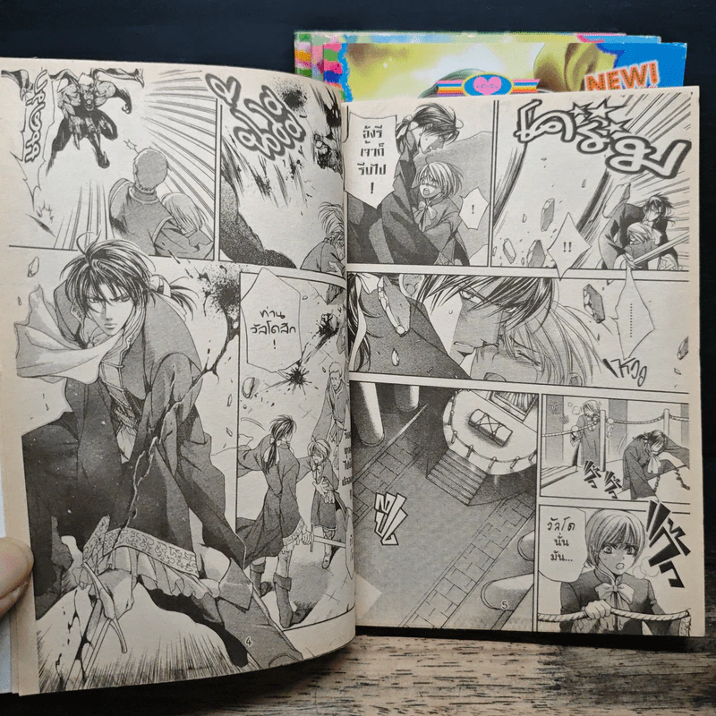 เทพบุตรสีเลือด เล่ม 1-4 รูปที่ 7