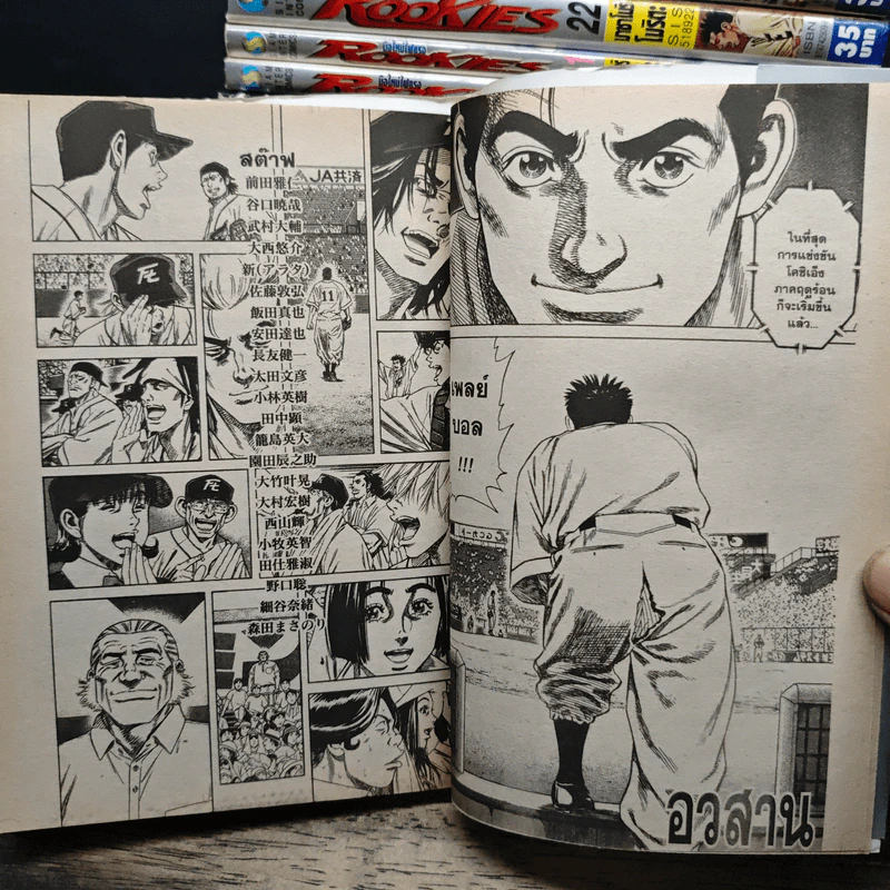 ROOKIES มือใหม่ไฟแรง 24 เล่มจบ - Masanori Morita (มาซาโนริ โมริตะ) รูปที่ 8