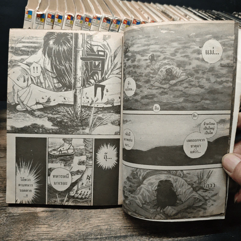 Vagabond เล่ม 1-37 รูปที่ 8