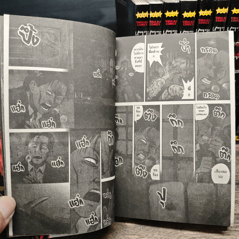 เกาะกระหายเลือด เล่ม 1-11,14-22 รูปที่ 7