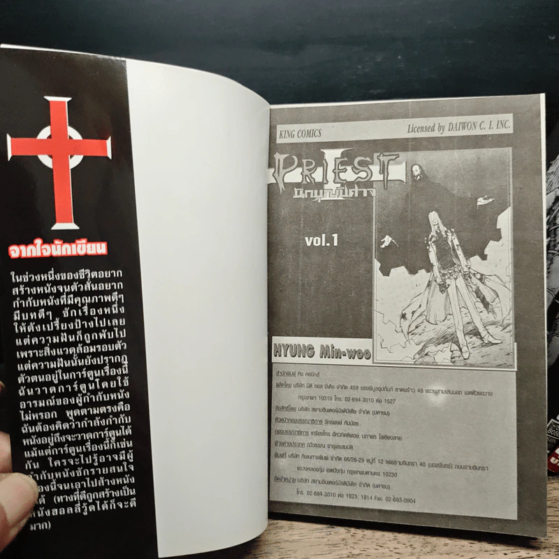 Priest นักบุญปีศาจ เล่ม 1-14 รูปที่ 5