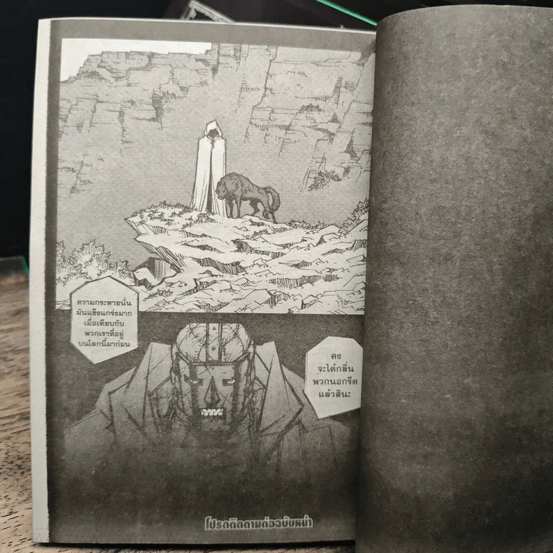 Priest นักบุญปีศาจ เล่ม 1-14 รูปที่ 9