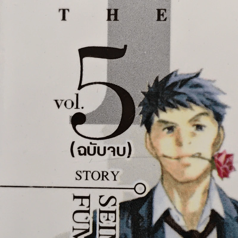 สารวัตรอาเคจิกับคดีปริศนา 5 เล่มจบ - Yuki Sato, Seimaru Amagi รูปที่ 10