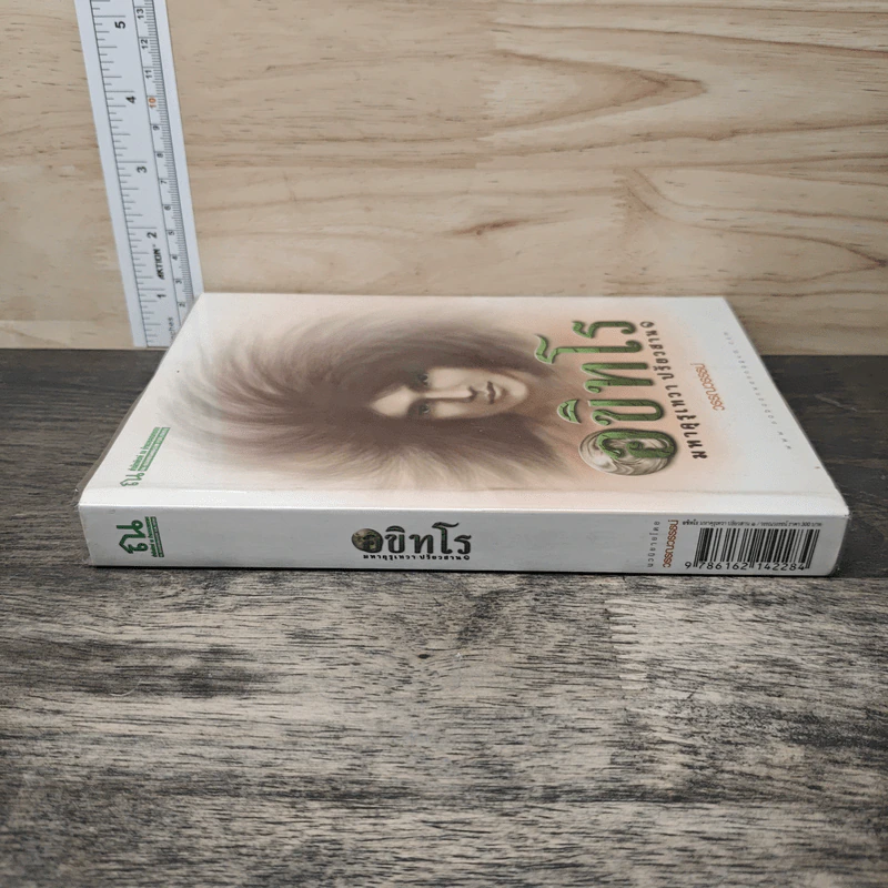 อขิทโร มหาคุรุเทวา ปรัยวสาน 1 - วรรณวรรธน์ รูปที่ 2