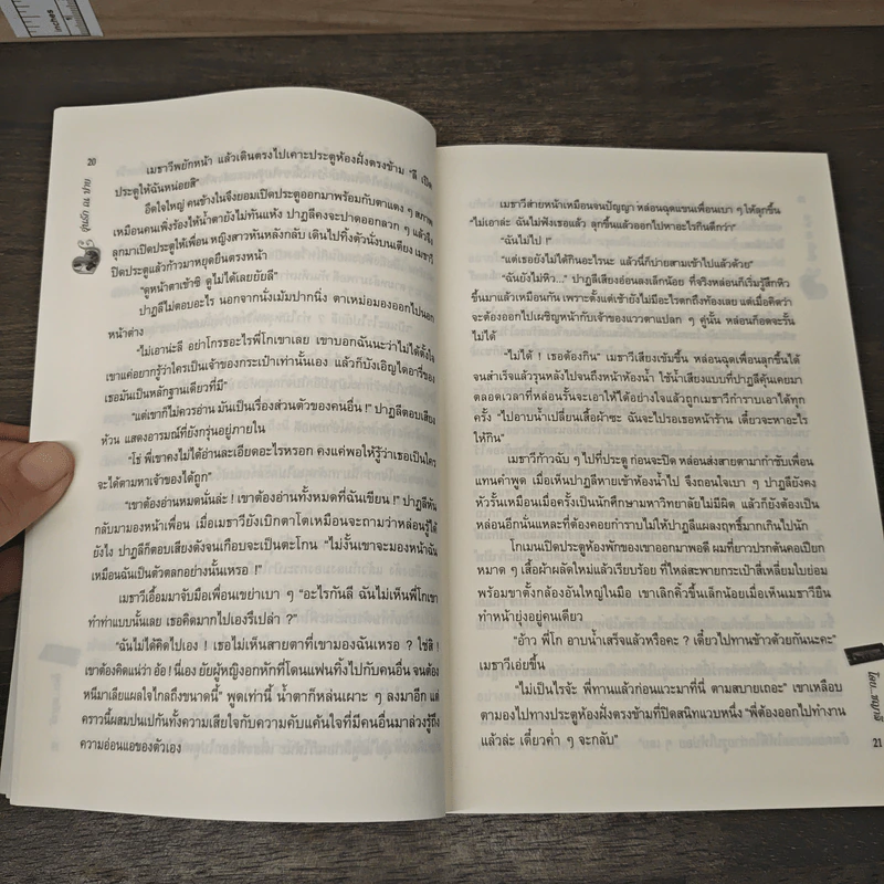อุ่นรัก ณ ปาย - ชญาลี รูปที่ 7