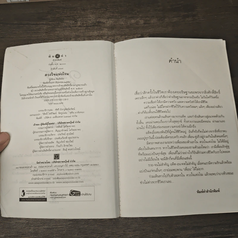 ดวงใจแห่งโรม - ลัลล์ลลิล รูปที่ 6