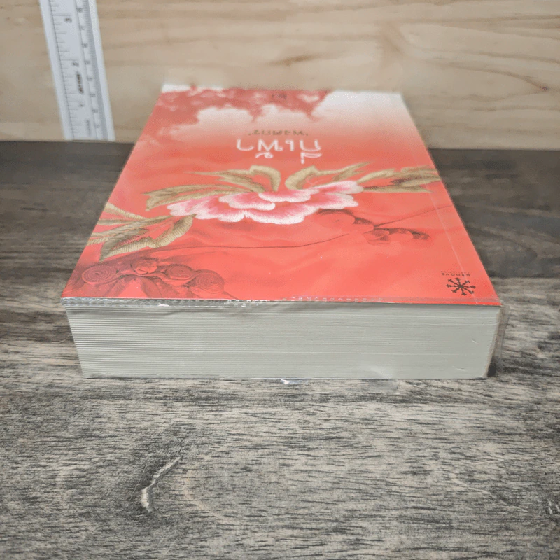 กี่เพ้า - พงศกร รูปที่ 4
