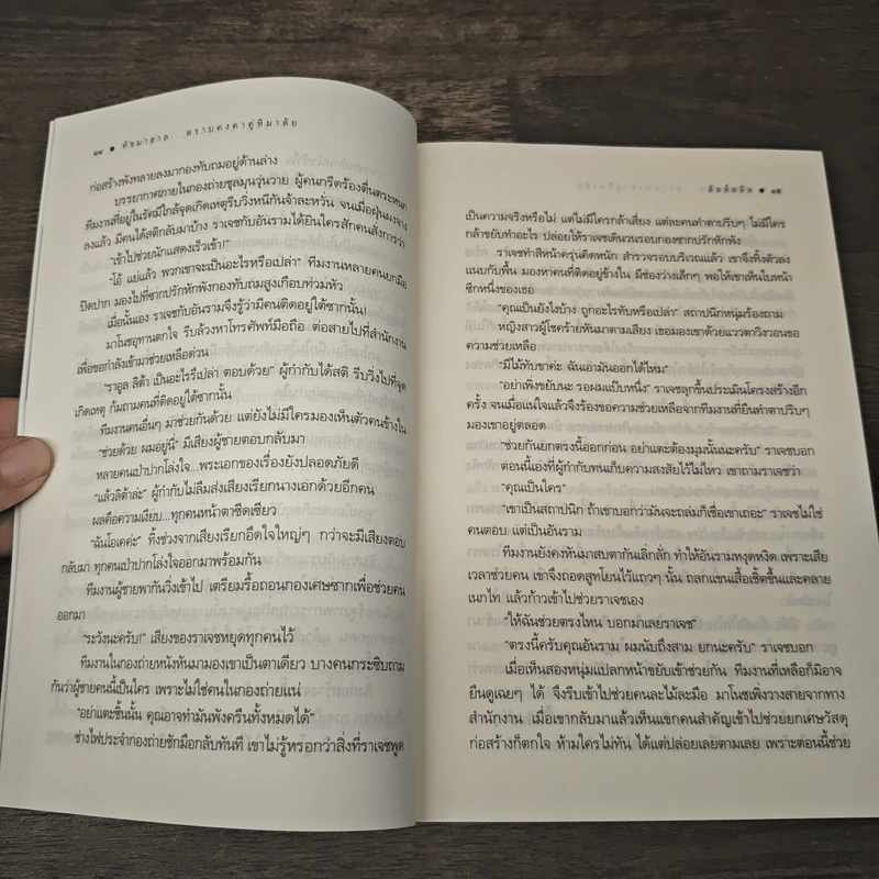 ทัชมาฮาล...ตราบคงคาคู่หิมาลัย - ลัลล์ลลิล รูปที่ 7