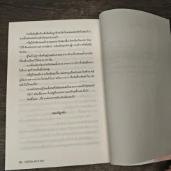 Boxset บันทึกปิ่น 8 เล่มจบ - เช่อเช่อชิงหาน รูปที่ 10
