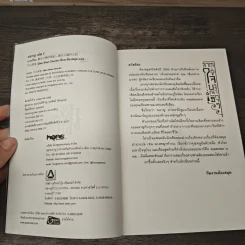 Box Set ผลาญ 6 เล่มจบ - ซานฉาเค่อ, ห้องสมุด รูปที่ 9