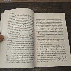นวนิยายชุด ดวงดอกไม้ ธาดากุสุมา ปทมาศวรรย์ สร้อยสะบันงา 3 เล่มจบ - ณารา, อุมาริการ์ รูปที่ 8