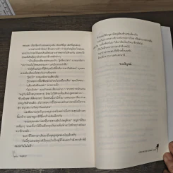 ปริศนามาเลศ คดีที่ 1-6 - พงศกร รูปที่ 8