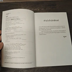 Boxset แผนลวงคดีรัก 4 เล่มจบ - ติงโม่ (Ding Mo) รูปที่ 8