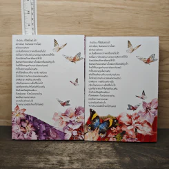 Boxset คู่สรรสวรรค์สร้าง 2 เล่มจบ - สือชื่อหลาง รูปที่ 4